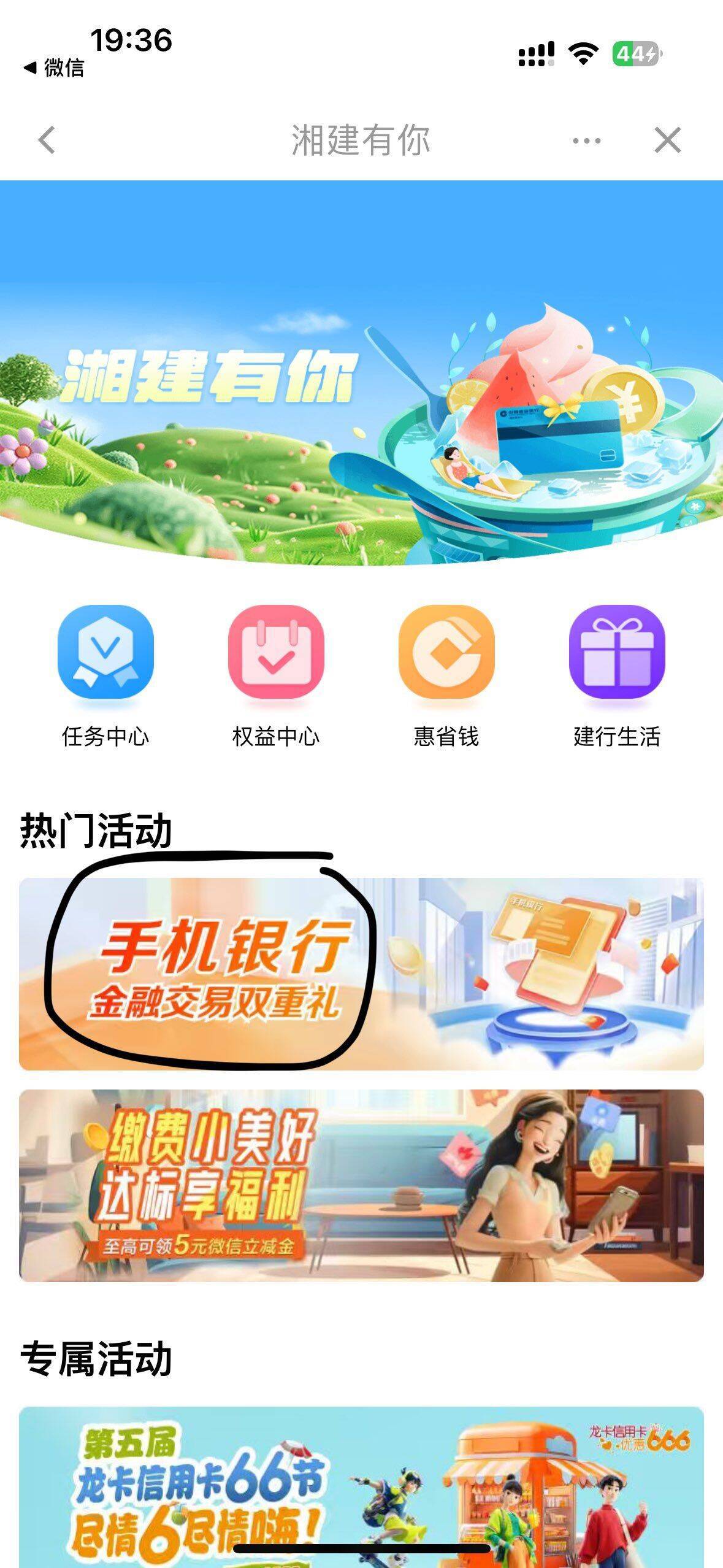 建行3立减金 v扫如图进 完成第一个任务转100返回领即可，领完 直接 撤销就行



31 / 作者:云祁 / 