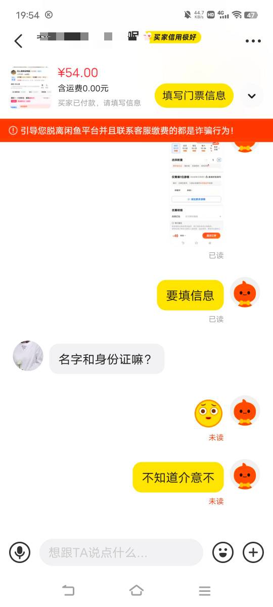 出门票给小仙女说要sfz就不理人了

31 / 作者:广东移动客服 / 