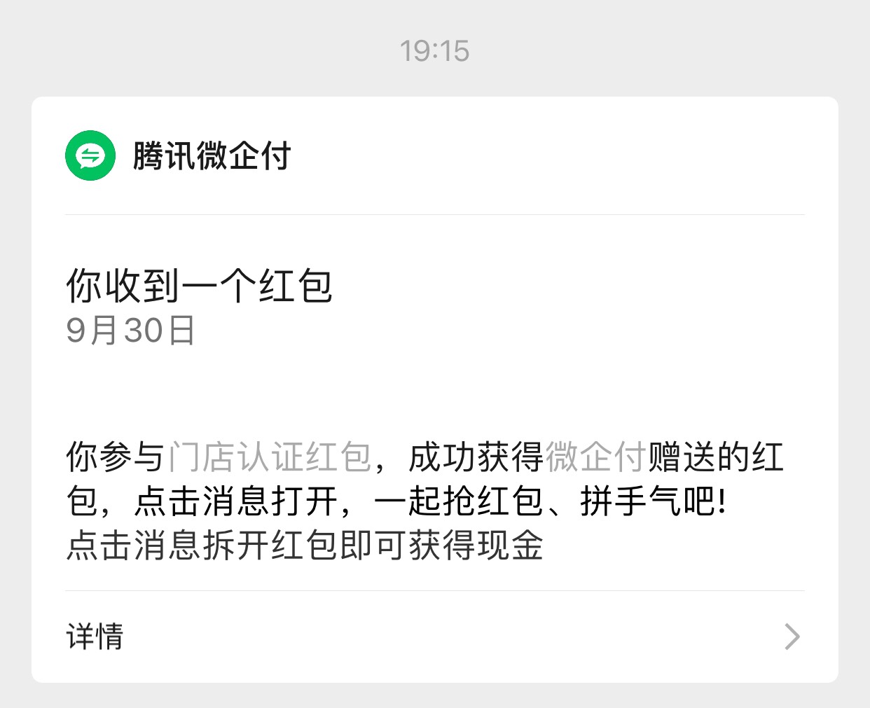 微企付那个黄了吗，刚搞完一个，搞第二个，正好来个酒店订单，去出酒店去了，代付异常8 / 作者:太上皇上 / 