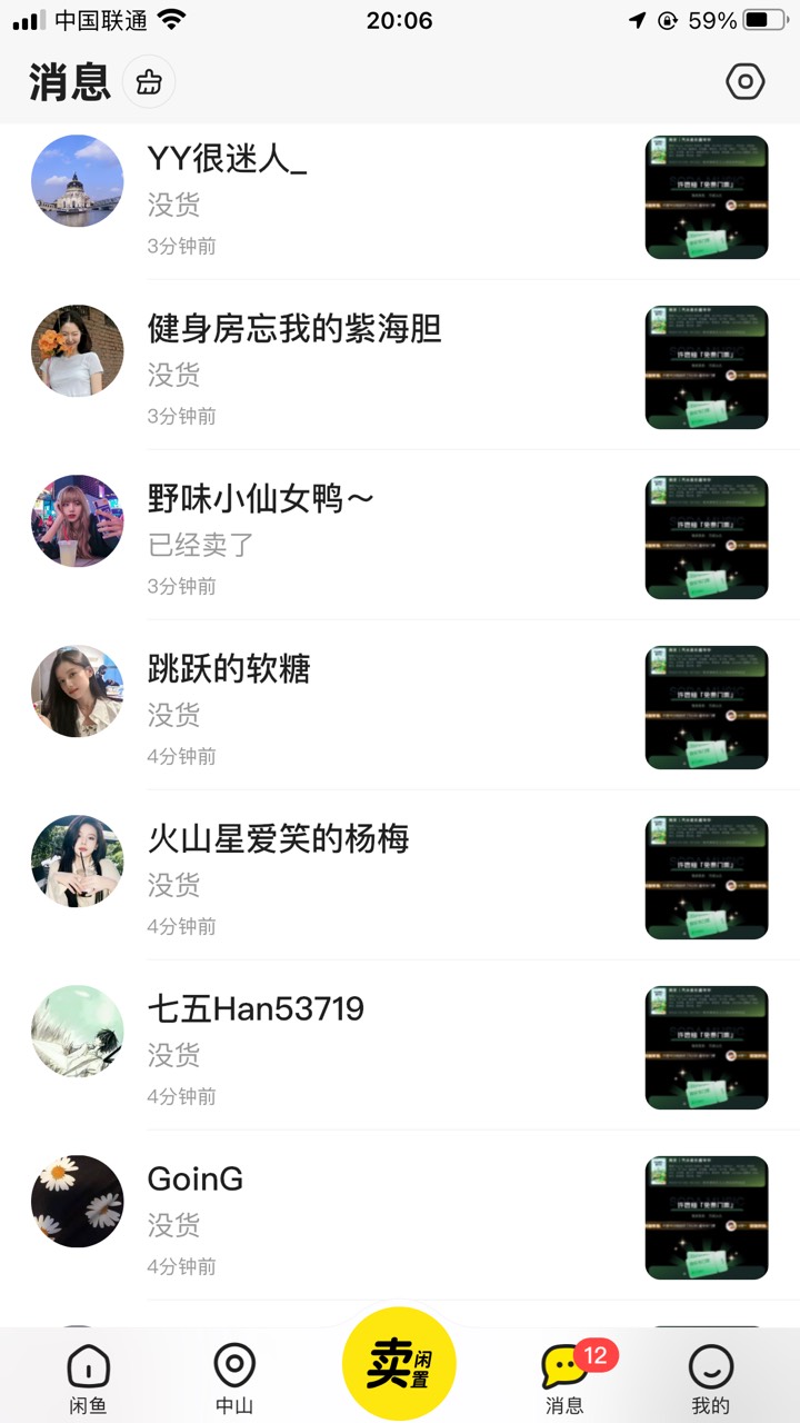 南京音乐节25号门票还没出的找这些人，我挂的300今天一百多条消息要25门票的

1 / 作者:从前从前从前从前1 / 