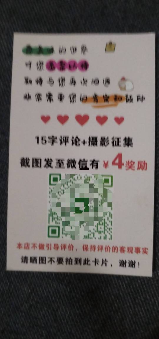 这种➕v去领红包感觉好丢人

10 / 作者:东莞宵边大神 / 