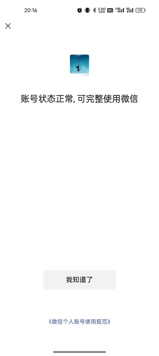 耗时三天，本来要好友辅助解封的，客服给解了

73 / 作者:奥恩次 / 