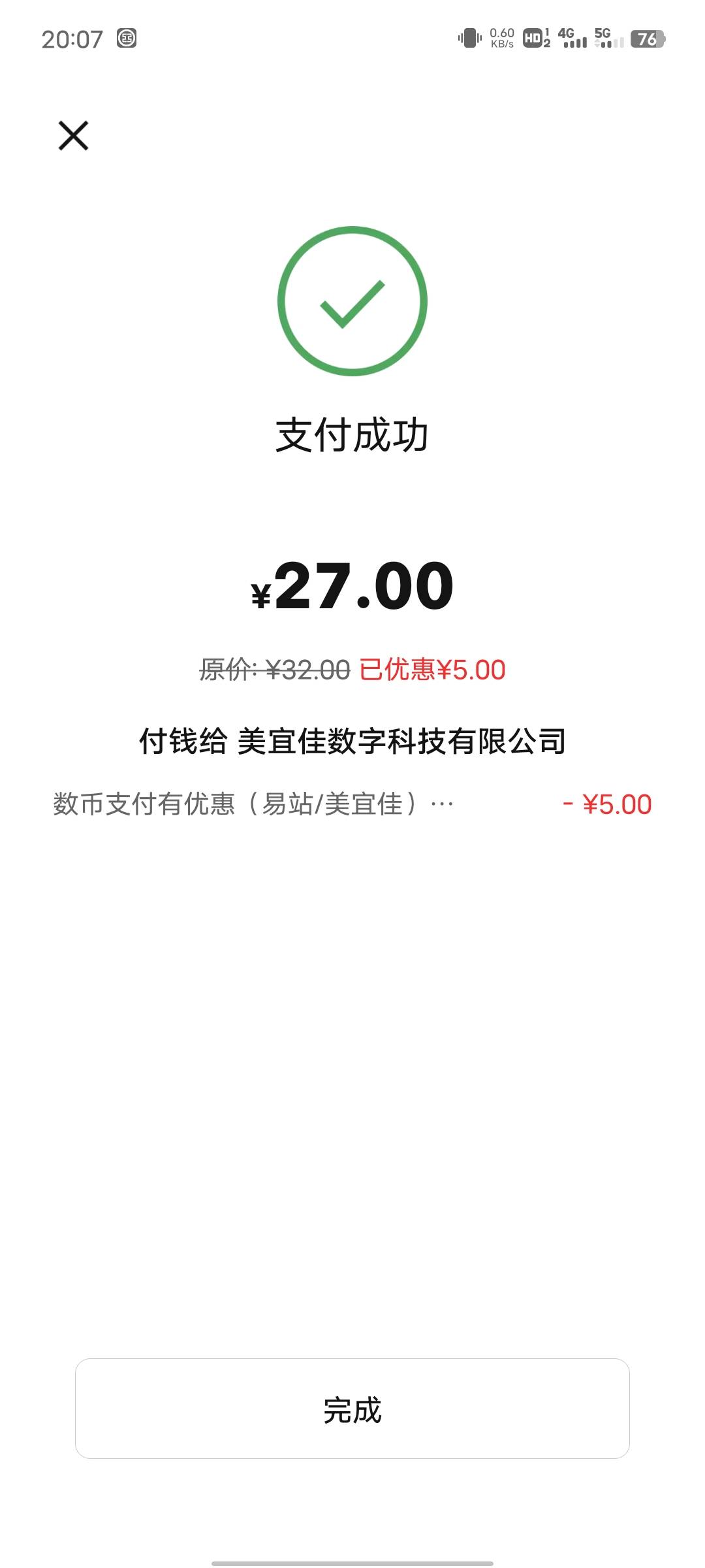 这个5买烟酒可以抵扣，那个9折的应该也可以吧  有老哥用了吗

8 / 作者:心善脾气倔 / 
