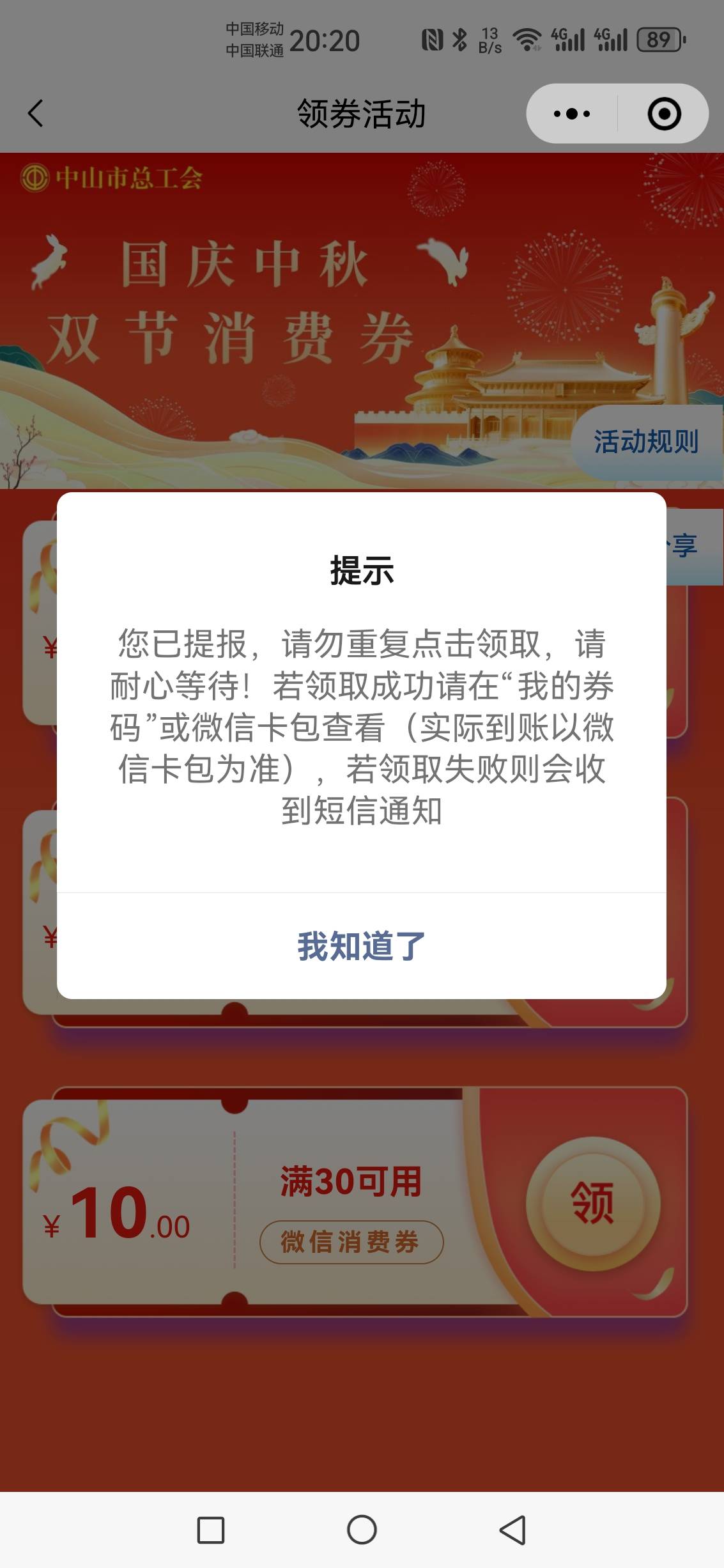 中山工会50跟20没了，就一个10了

66 / 作者:无奕 / 