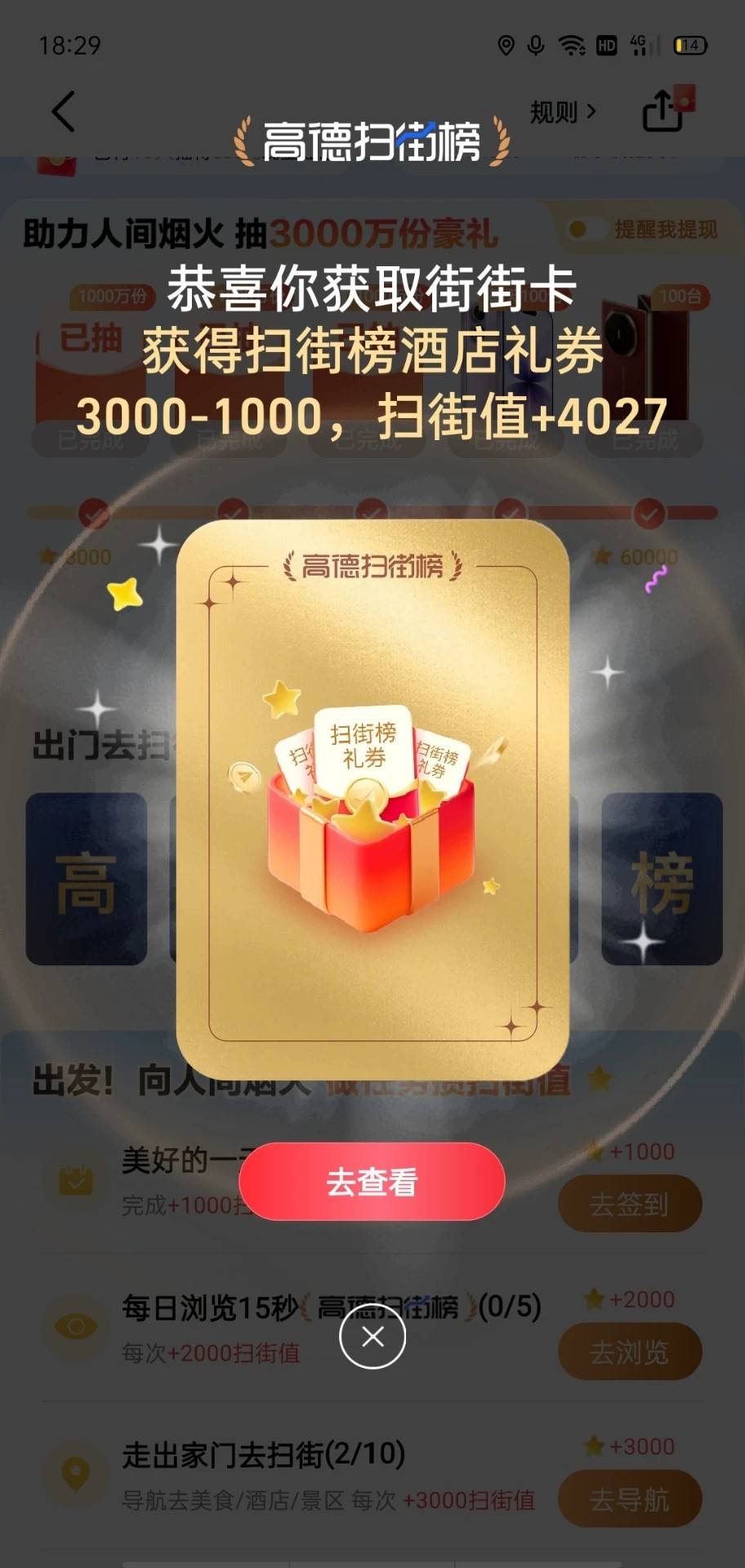 还有3个小时过年了，农行工资单缴费无限飞，工行无限注销任务中心抽奖，南航双退美滋71 / 作者:卡农第一美 / 