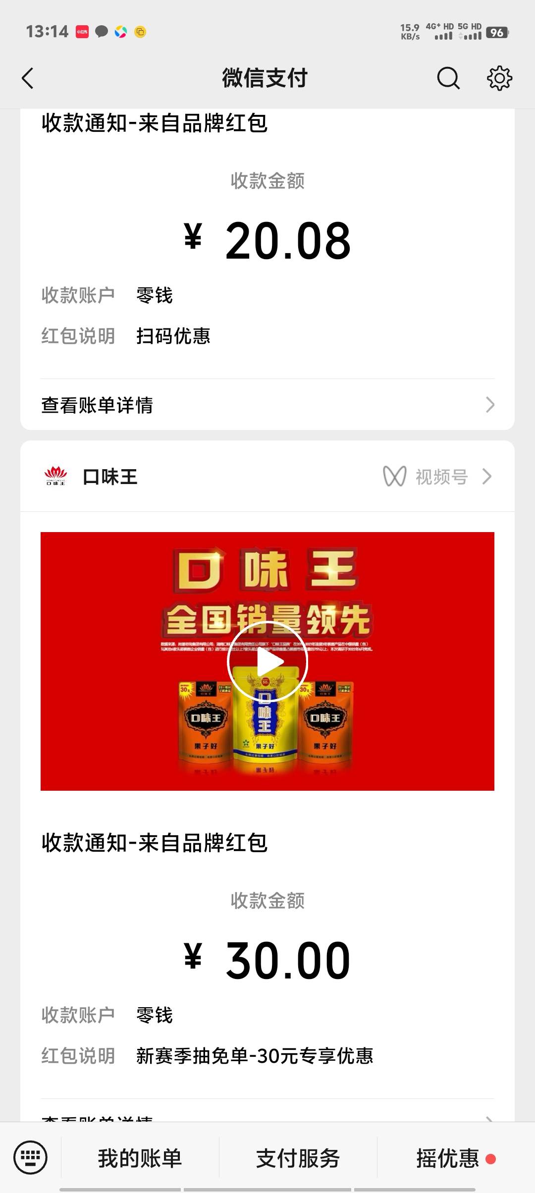 还有3个小时过年了，农行工资单缴费无限飞，工行无限注销任务中心抽奖，南航双退美滋5 / 作者:卡农第一美 / 