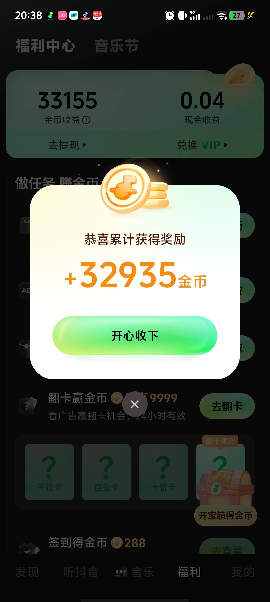 比例有点低啊，3w3:1   10个广才1块

16 / 作者:hq11 / 