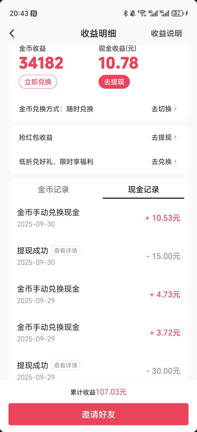 第一次玩这个抖音看广告，还可以呀，两天搞了100块

92 / 作者:生活好难呀 / 