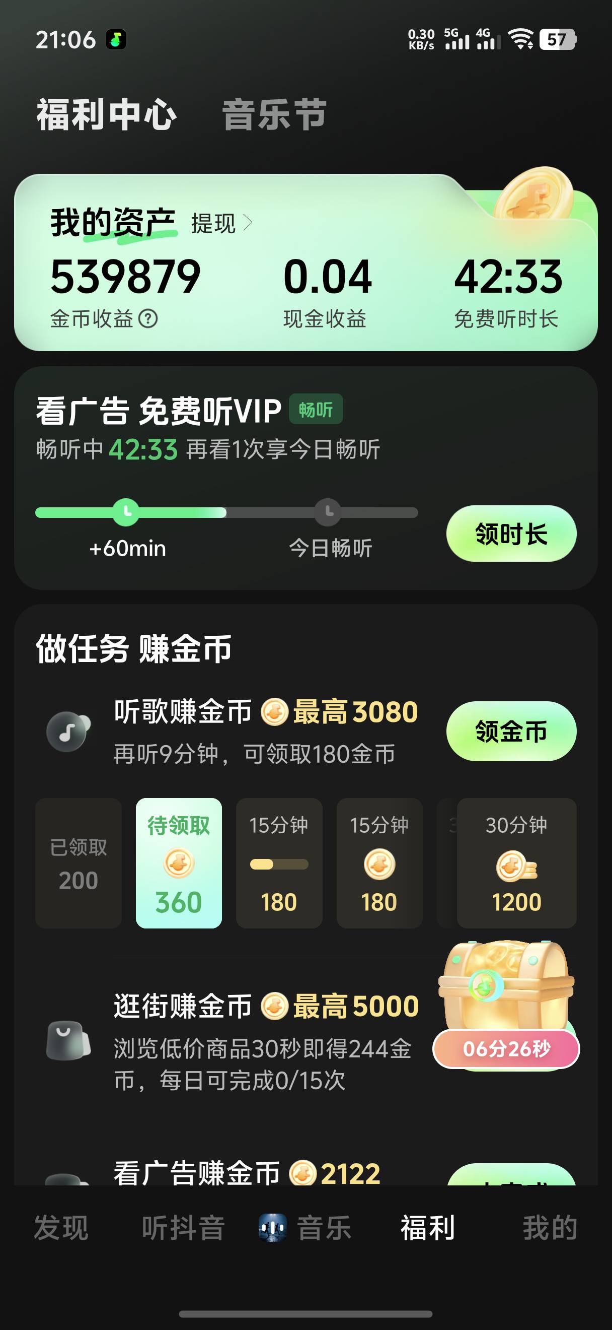 还行，16快

46 / 作者:藝社 / 