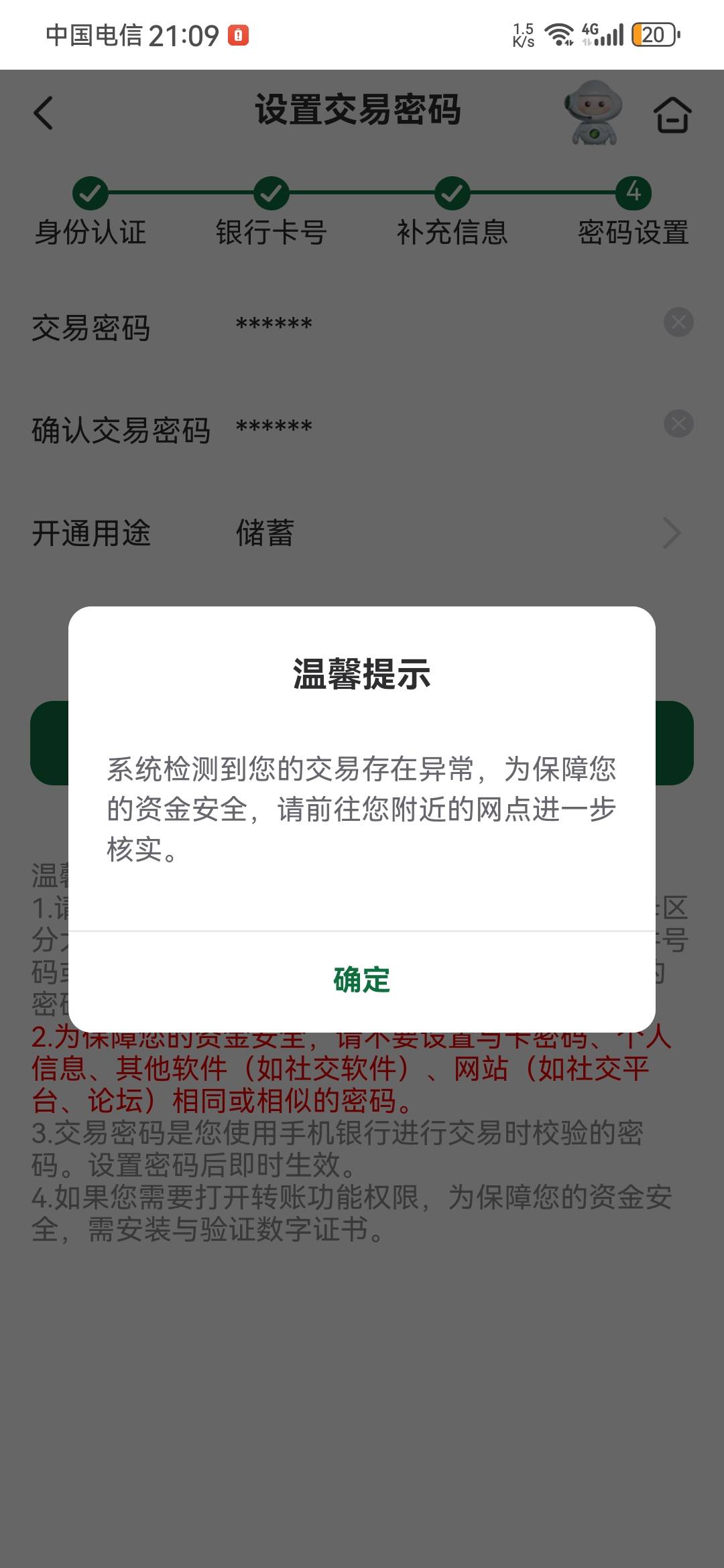 这邮储我用的好好的，刚才我给注销了，想飞一下，再注册就成这样了……只能去柜台么？30 / 作者:龙飞呀 / 