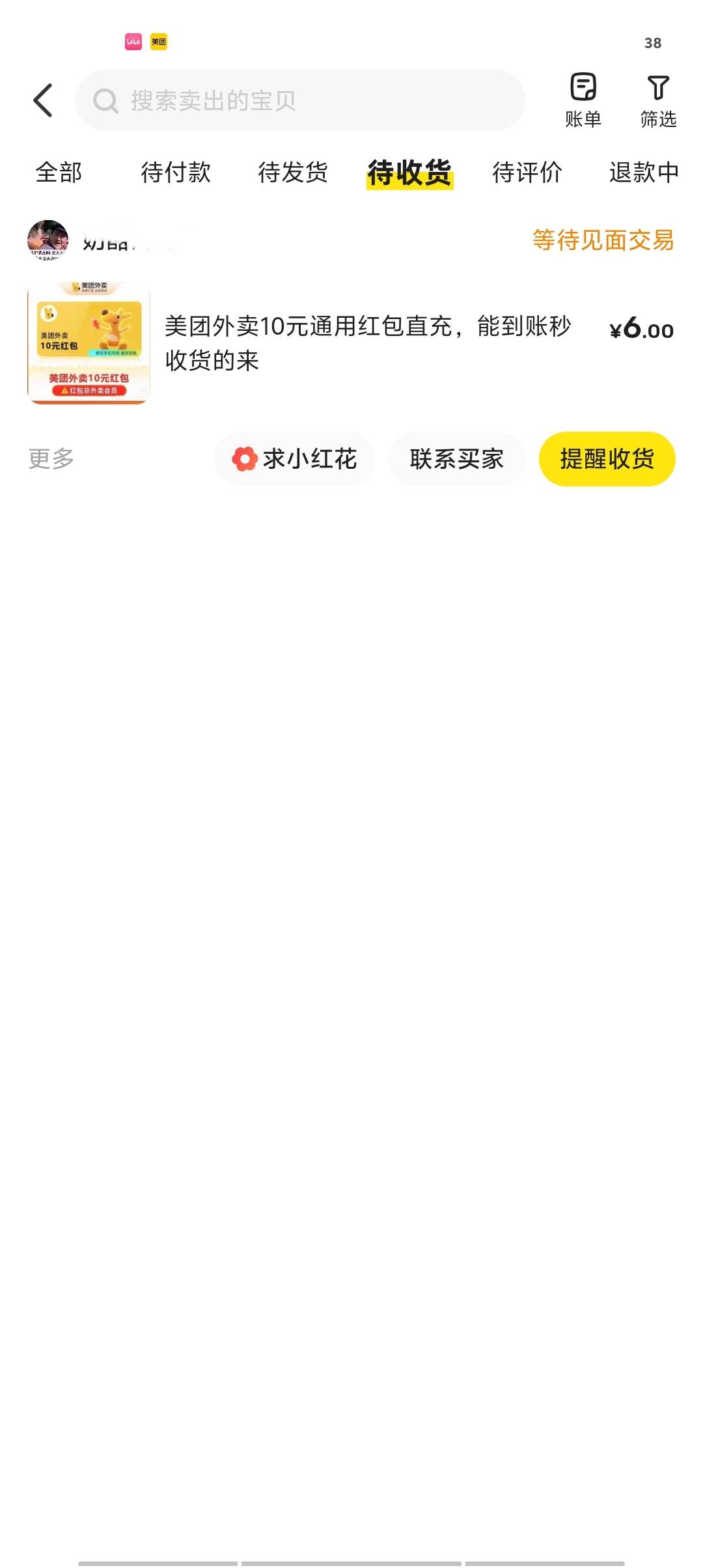 小仙女不收货怎么办

98 / 作者:卡农第一美 / 