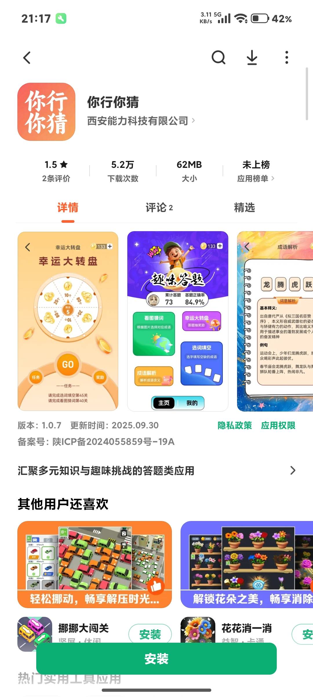这个广子还可以，40几分钟27块钱

80 / 作者:jisu找俺 / 