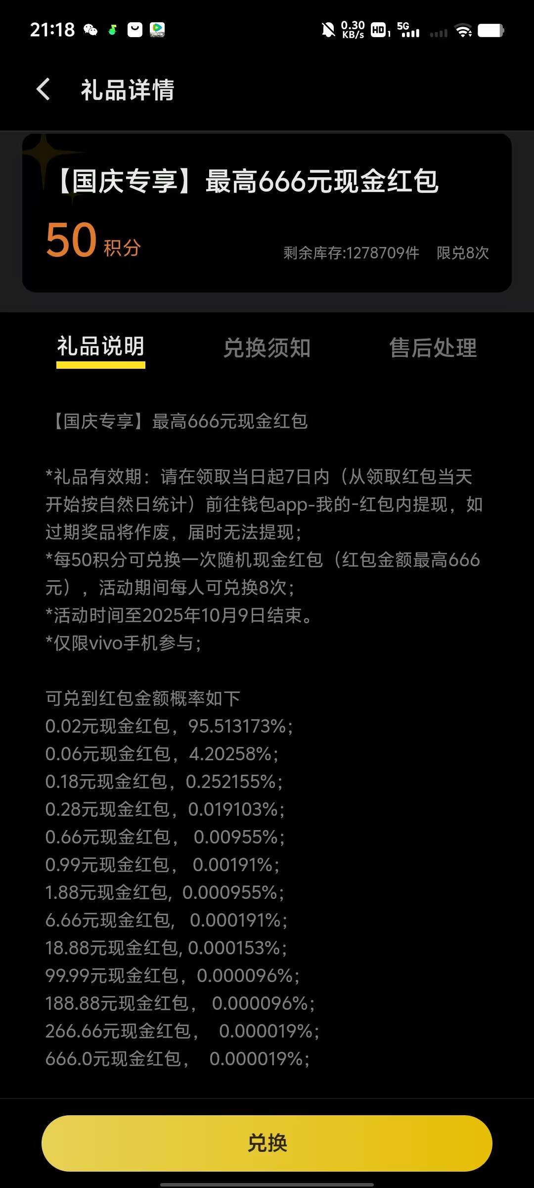 有哪个老哥用的vivo手机，活不起了，6.66一百万次中两次

64 / 作者:亚索不是弟弟 / 