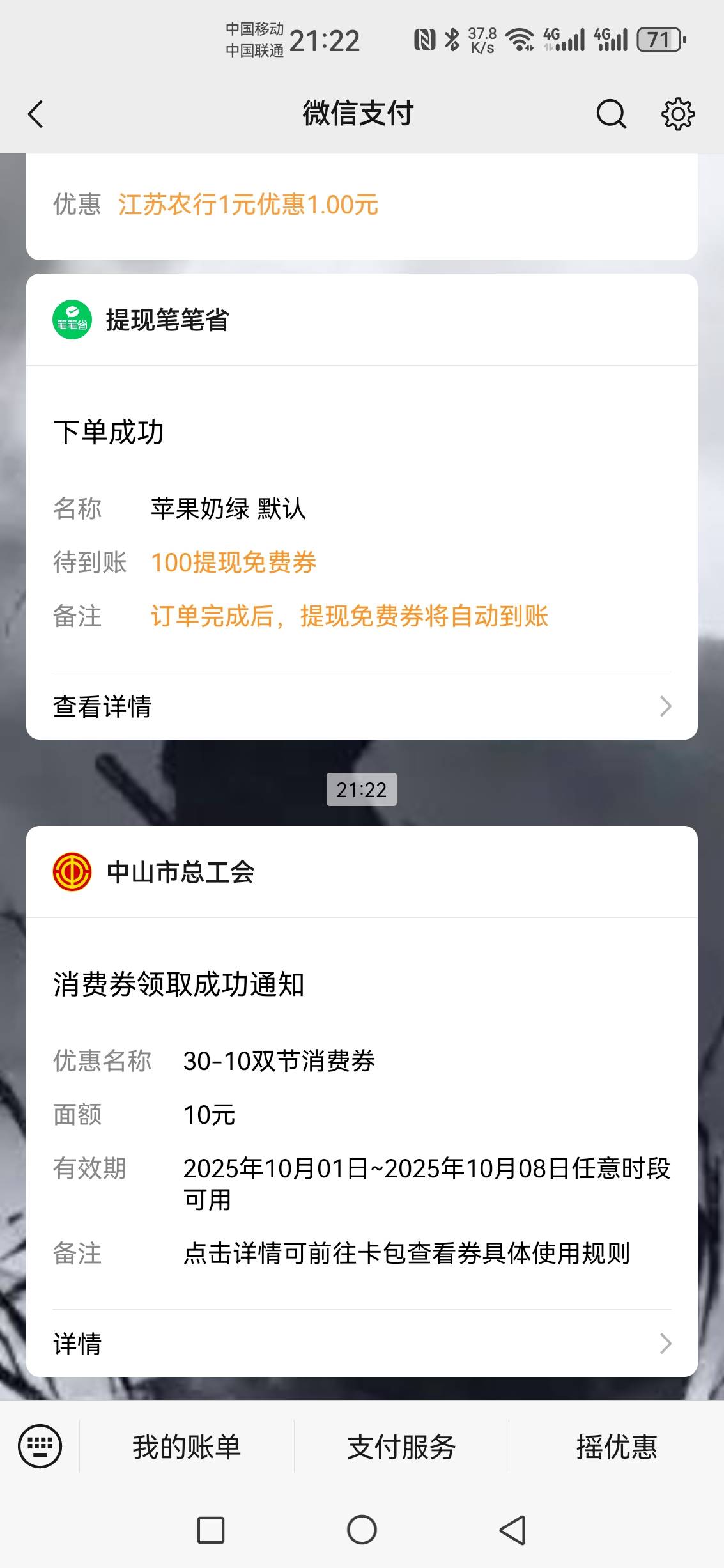 中山工会30-10到了，还是去晚了啊

78 / 作者:无奕 / 