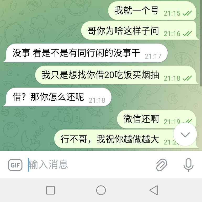 大毛啊，上纸飞机找陌生人要20毛

47 / 作者:入戏太深55 / 