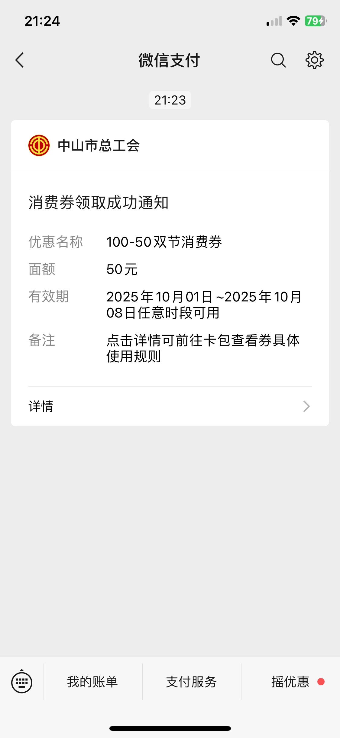 我说我8点半才显示提报 你们信吗

36 / 作者:胡爱夏 / 