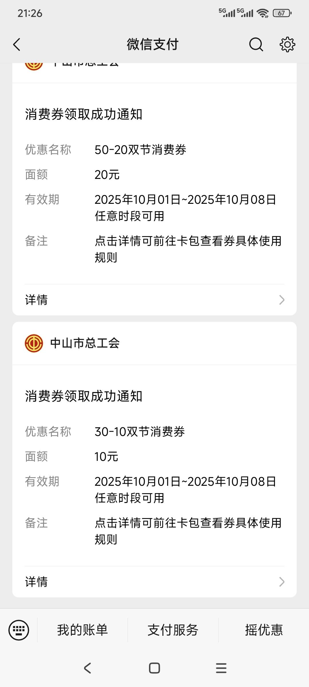 8点30几挂电击器

76 / 作者:走心亿点点 / 