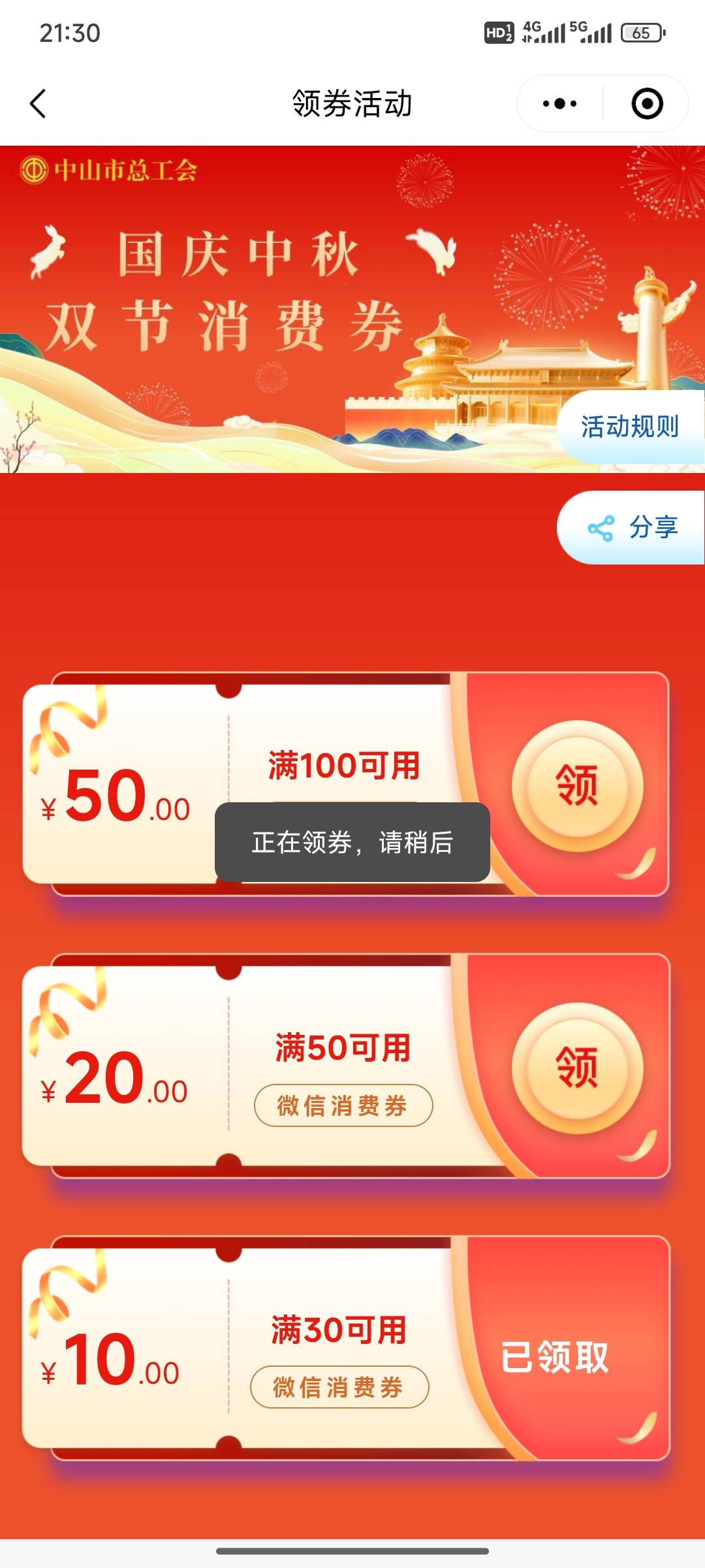 中山这是成功了还是没成功啊？

67 / 作者:小小鸟@ / 