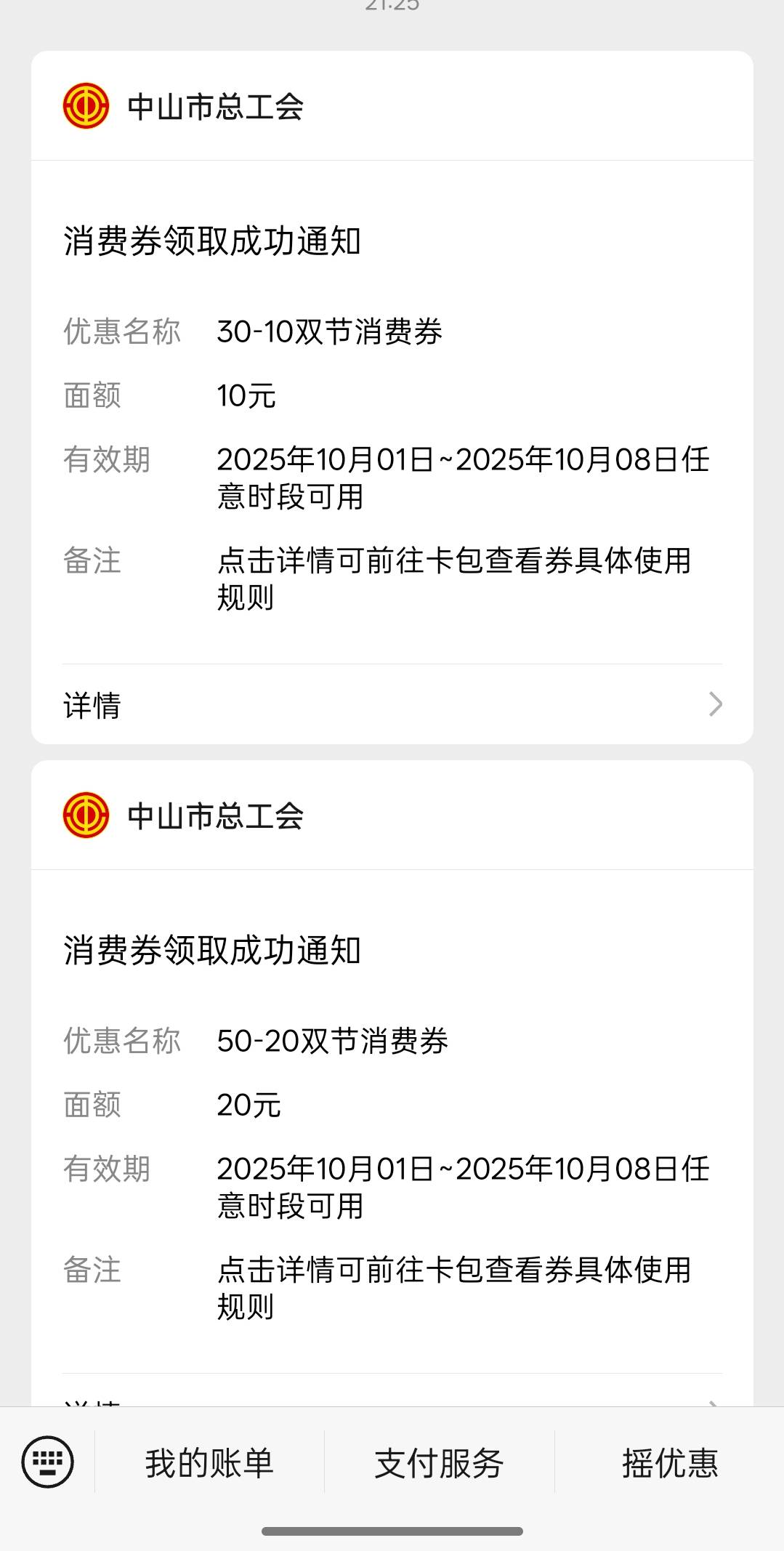中山八点半去点的也到了，可惜50实在点不到

60 / 作者:尛•牛•氓 / 