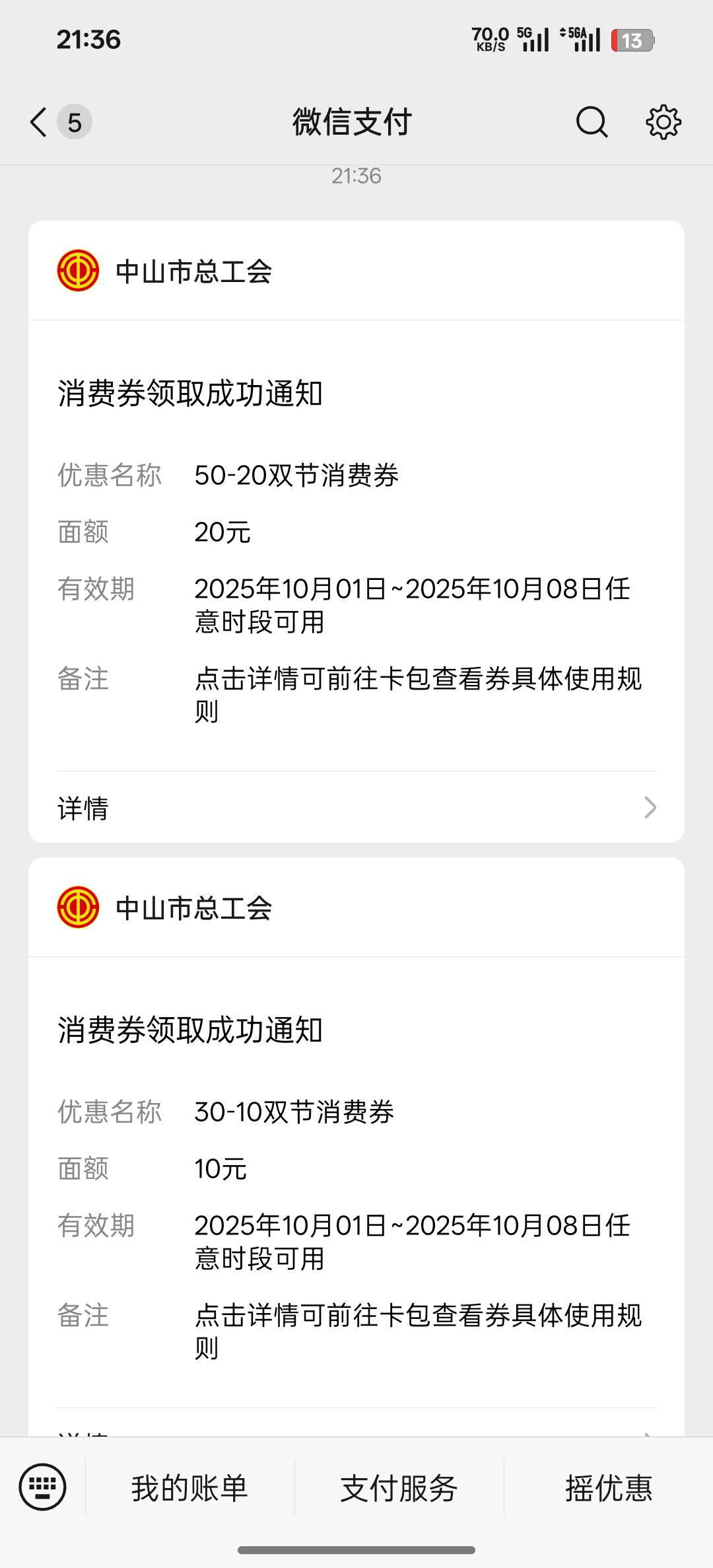 中山好像补了 50的我30几分一直点刚才推了 剩下的两个也报名了
25 / 作者:昭彩彩 / 