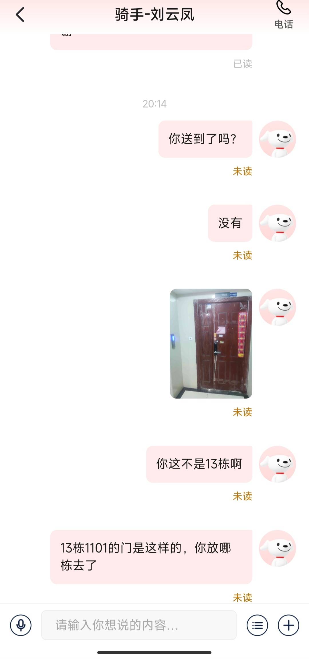 刚刚点了个外卖骑手送错了，我打电话过去才听出来是个非常年轻的小女孩，声音还挺好听83 / 作者:麻将糊了333 / 