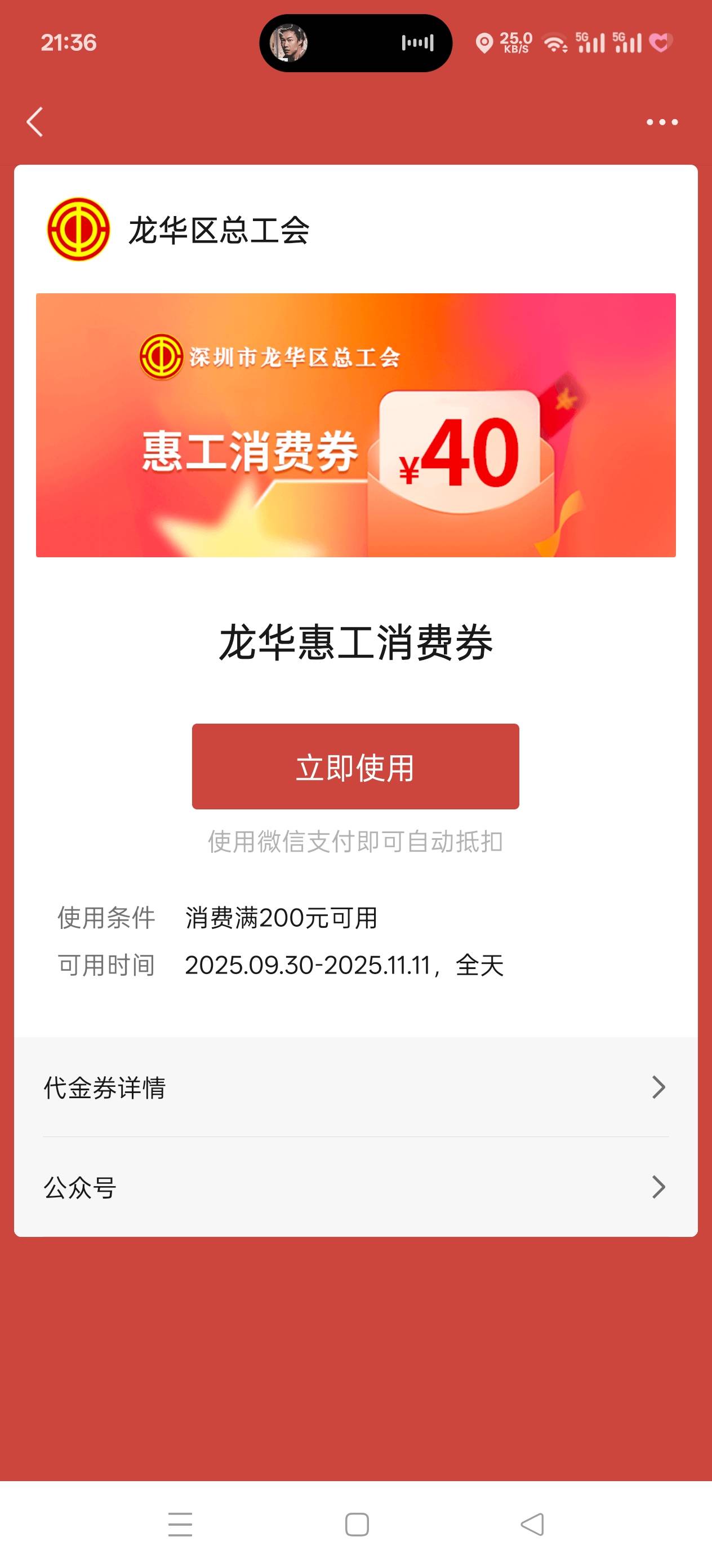 中行数币8通用，4出

66 / 作者:Ky、 / 