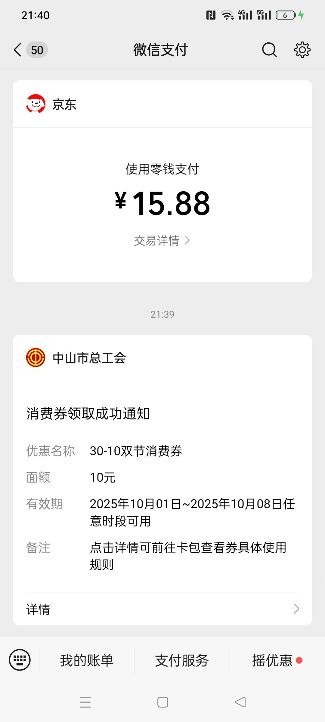 刚领 不过只有10的了

58 / 作者:被四轮定位的金牌扶手 / 