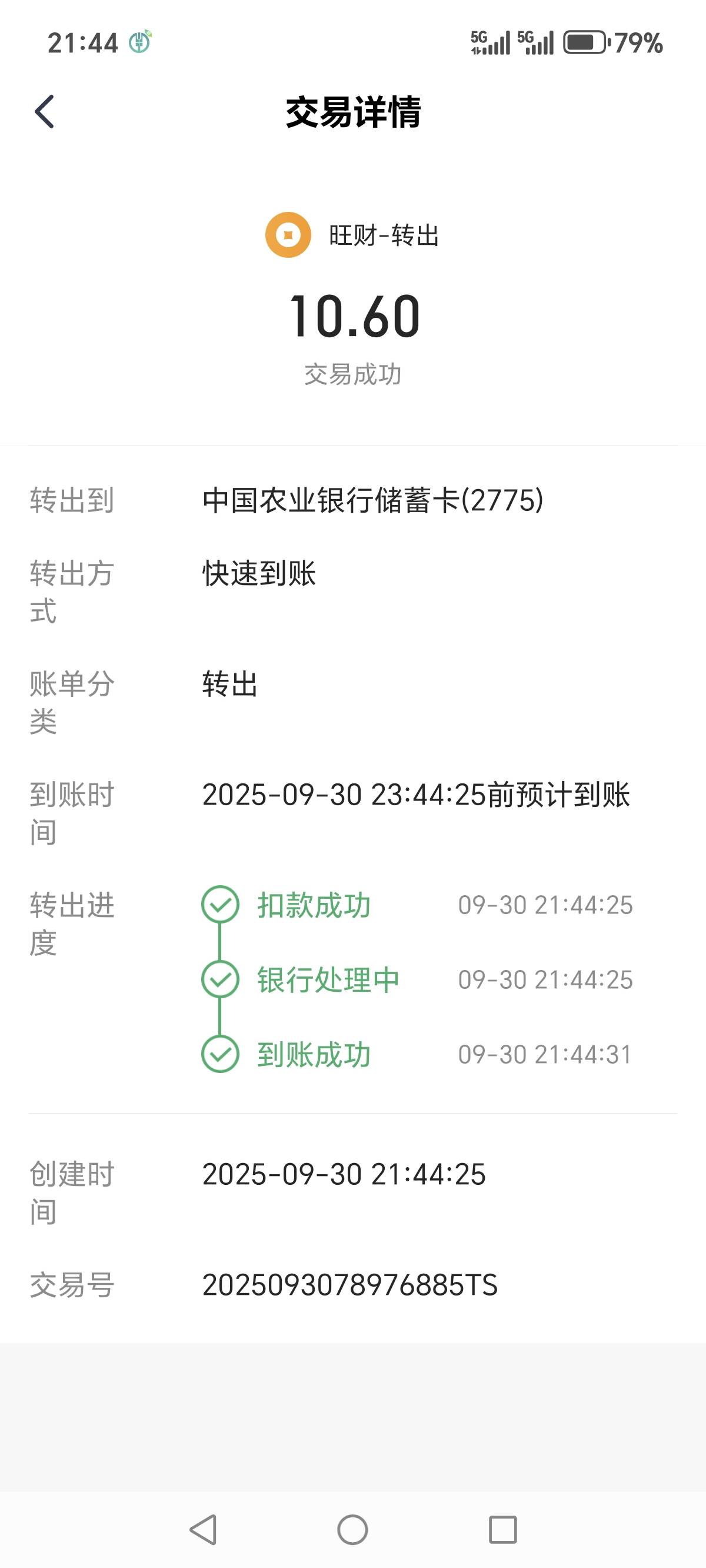 冲啊，平安金管家抽的到了。提卡秒。多户多号的发财！！！

75 / 作者:烟火里的尘埃11 / 