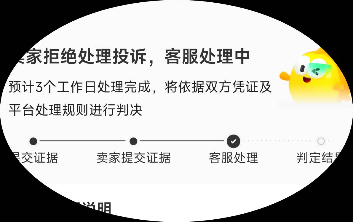 这种咋整，要是他赢了，我这边不是强制退款还是封号

35 / 作者:浮然梦逝 / 