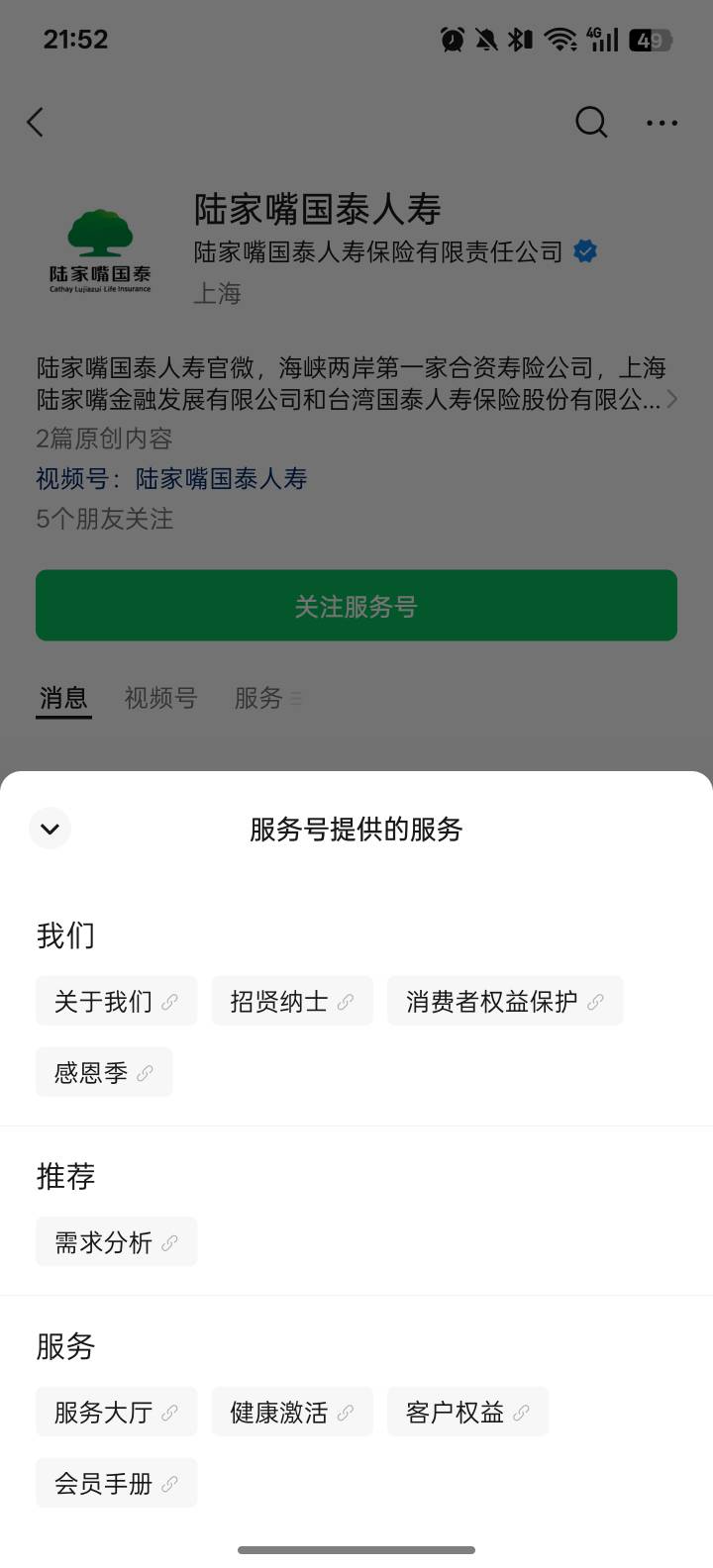 一个号大概率中2张5E卡，现在还能中，3次机会，中间进去下面浏览任务2个和问券3次机会38 / 作者:卡农杀老鼠 / 