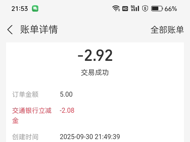 Z付宝转小号连续减了4次，8毛到手

28 / 作者:春风一笑醉红尘 / 