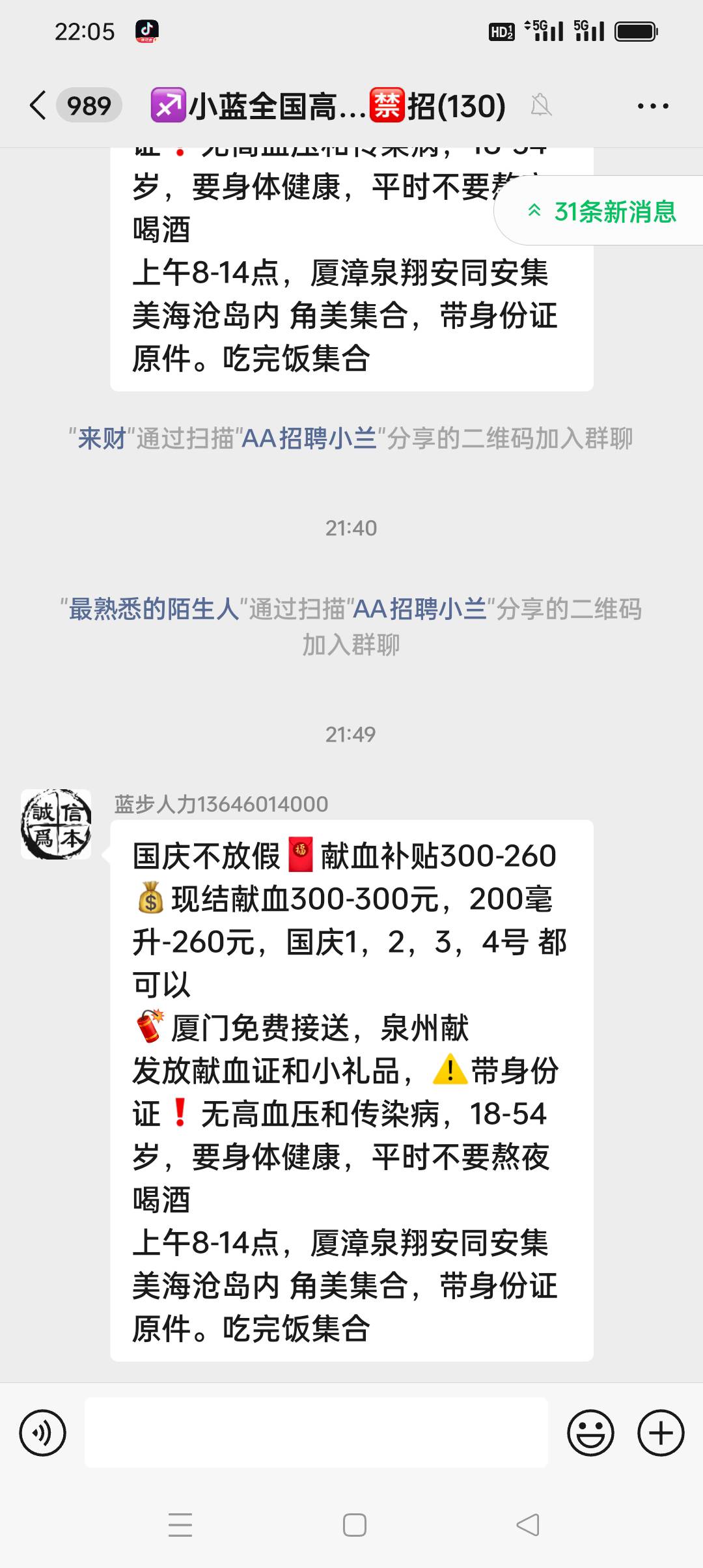 明天休息 去做这个日结先，轻轻松松完成

20 / 作者:被狗催放弃了 / 