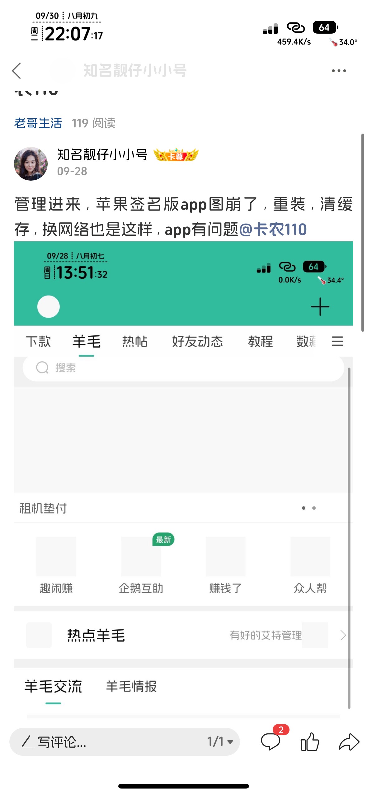 为什么苹果刷卡农看不到图片，要点进去才可以开图片
78 / 作者:知名靓仔小小号 / 