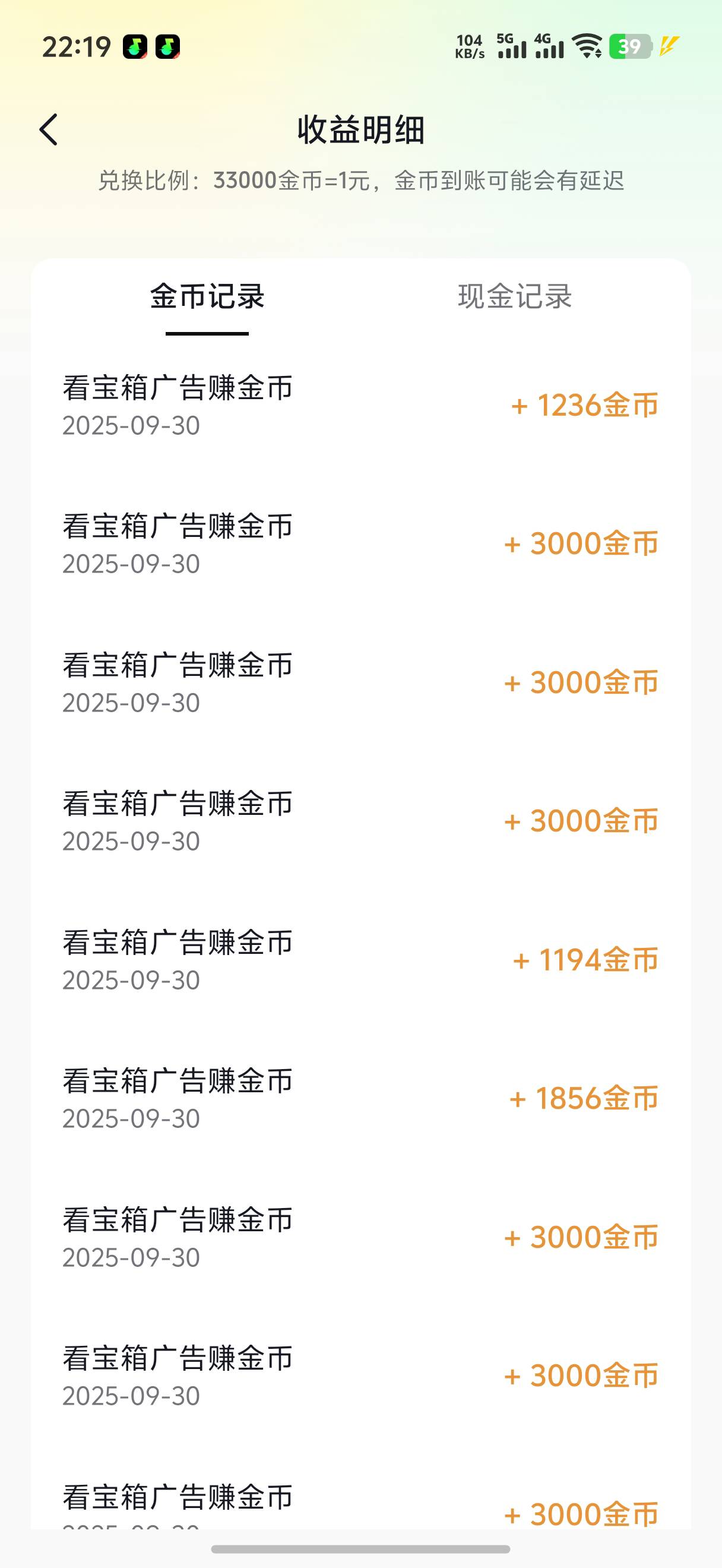 还行1千多金币就几个

7 / 作者:藝社 / 
