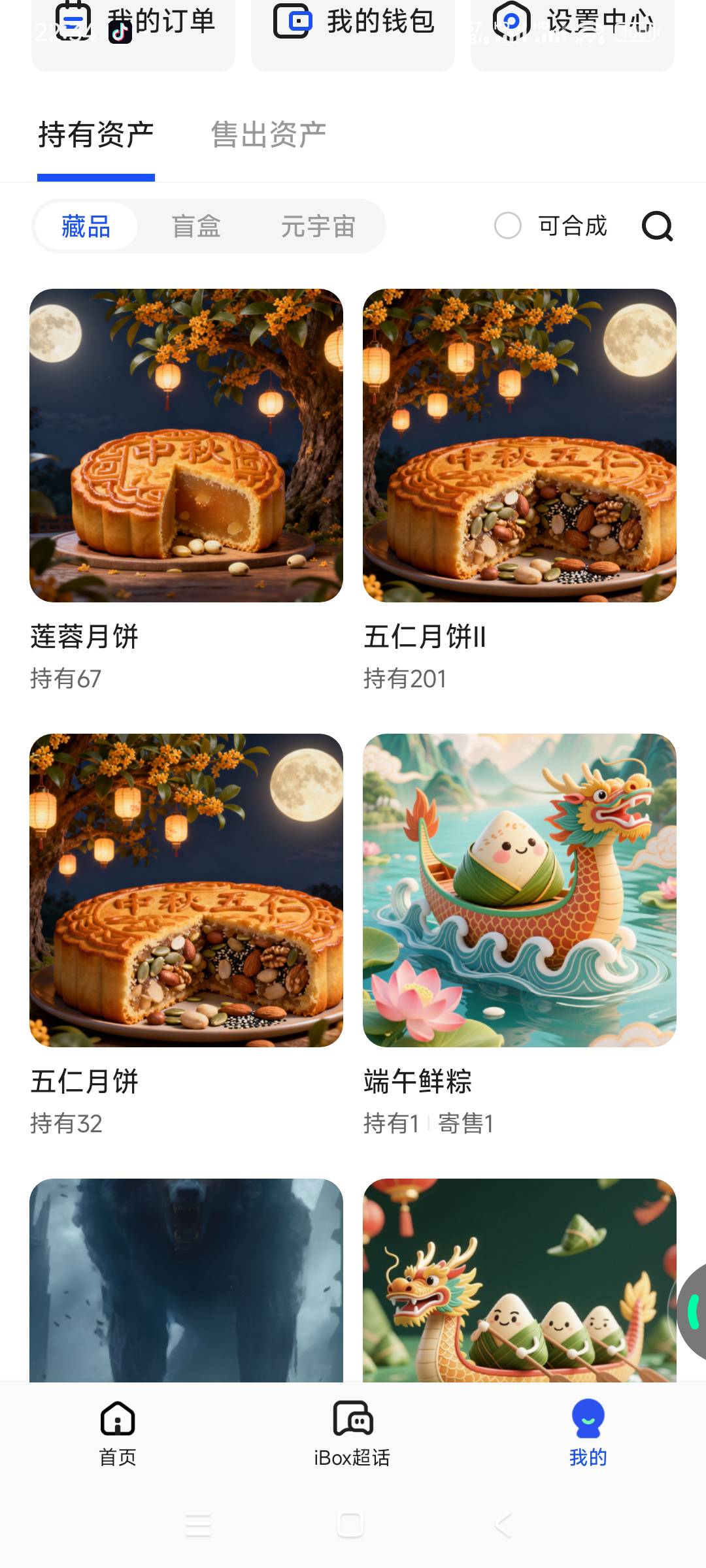 祈祷ib，发发慈悲，直接开3就舒服了，别升级了。

100 / 作者:是个蒸蛋₍ ˃ᯅ˂） / 