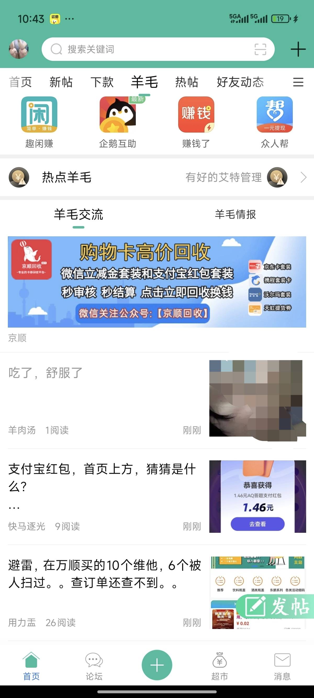 啵啵们这个能退款吗



53 / 作者:北进 / 