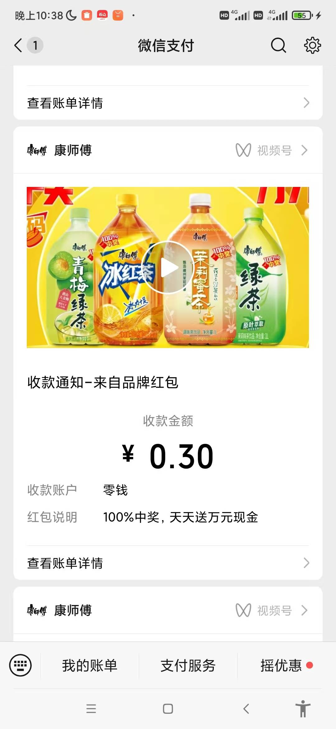 康师傅扫码大概率中现在一v5次0.1元换1.5，多v多发财，最后一天了

35 / 作者:景彡籽 / 