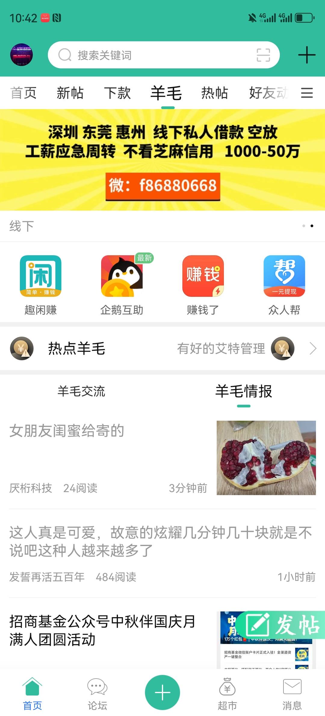 精＋新活动
感谢老哥分享羊毛线报， 小礼物送上，三朵玫瑰花（680花贝可提现）请查收16 / 作者:湖南陈小春 / 