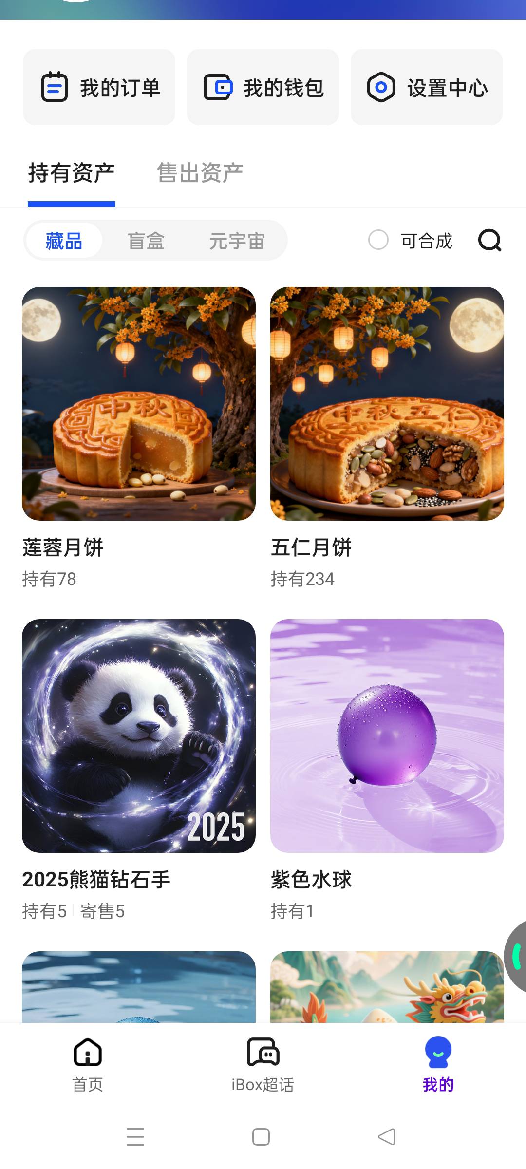 祈祷ib，发发慈悲，直接开3就舒服了，别升级了。

16 / 作者:不发胖只发财 / 
