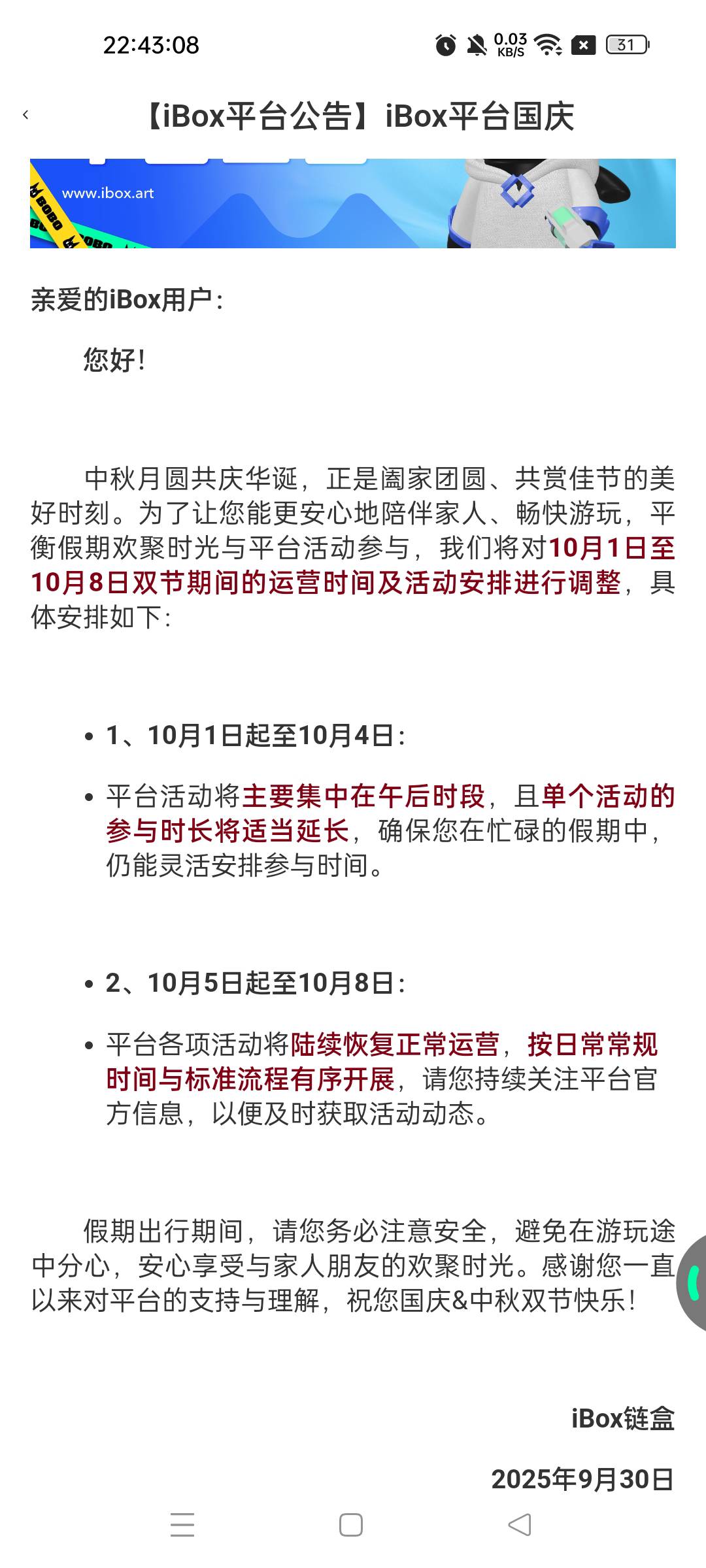 祈祷ib，发发慈悲，直接开3就舒服了，别升级了。

92 / 作者:不发胖只发财 / 