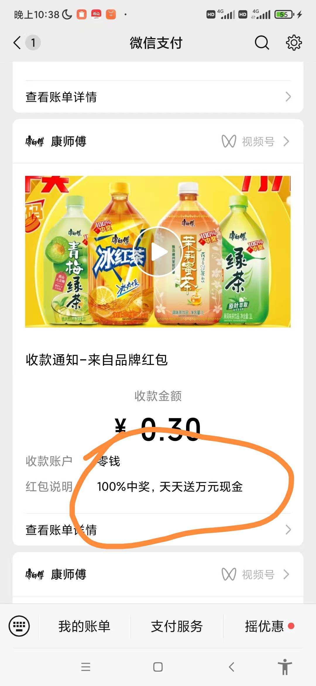 康师傅扫码大概率中现在一v5次0.1元换1.5，多v多发财，最后一天了

1 / 作者:景彡籽 / 