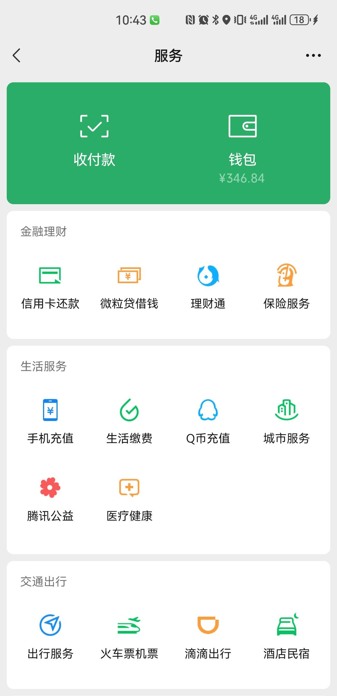 浑身上下剩这一点，国庆都不敢出去玩，工资10号才发

85 / 作者:水下狗一个 / 