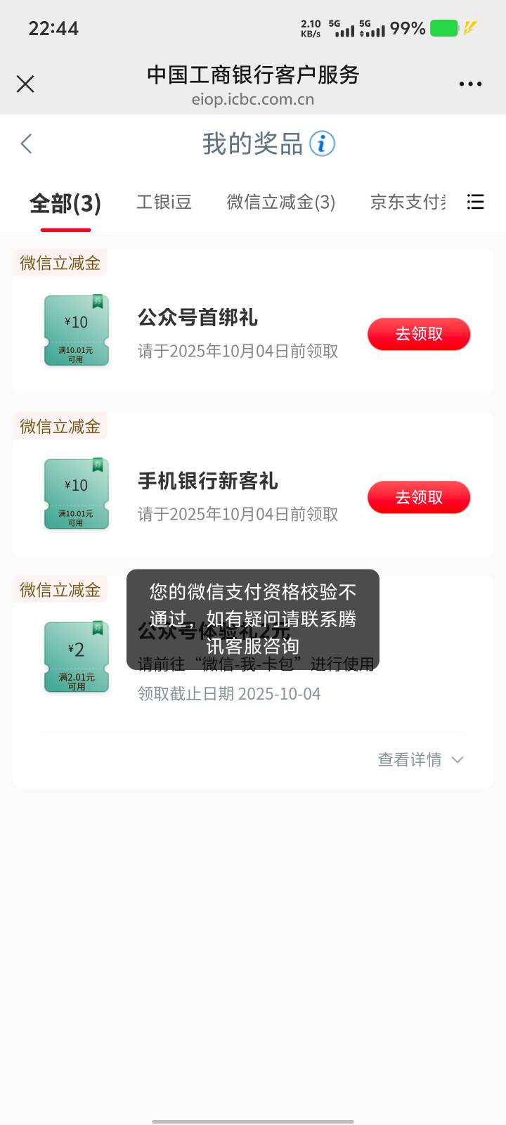 什么意思！白号领不了吗

60 / 作者:诚信速度快 / 