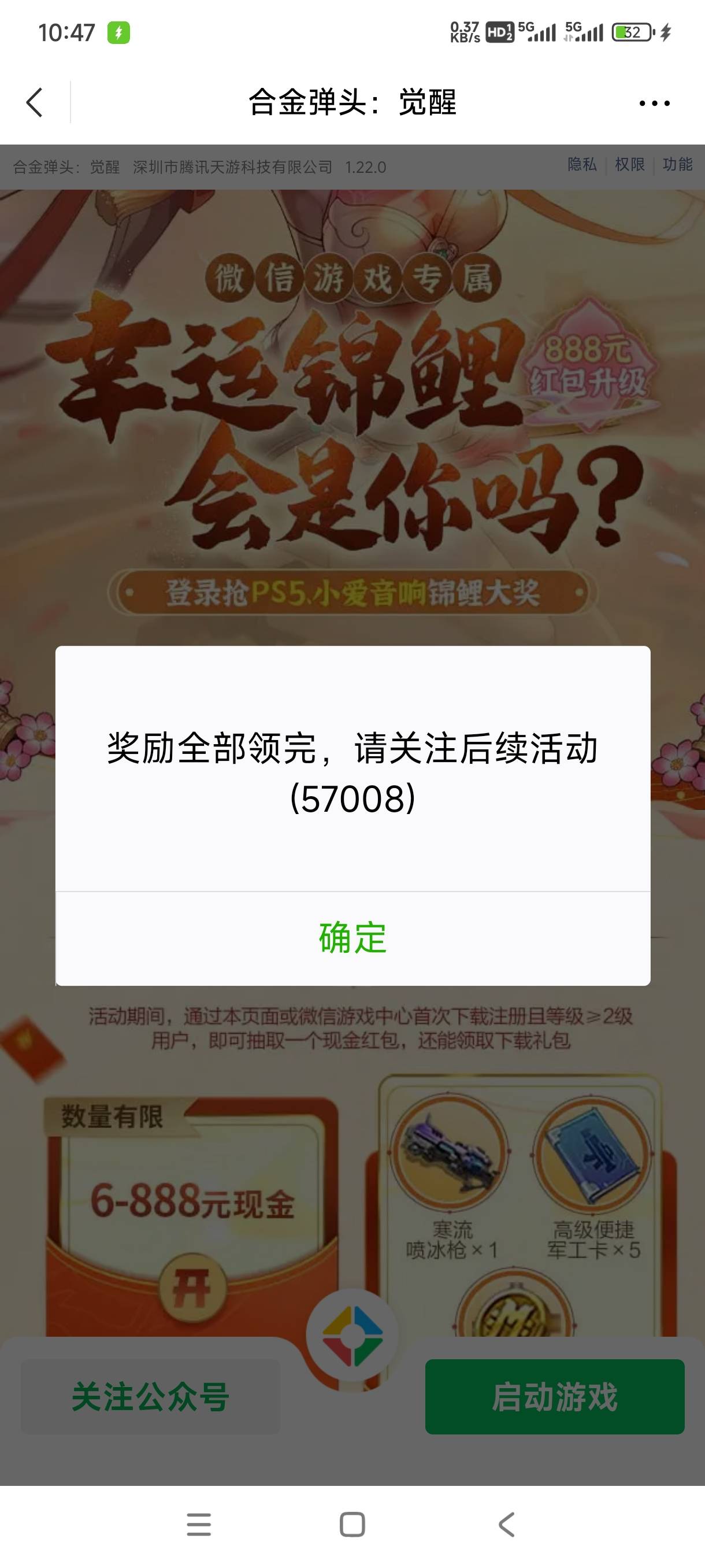 md合金弹头，下午明明写10.1。刚才看了下改成今天的。白下载。CS

23 / 作者:嘎子不偷申请 / 