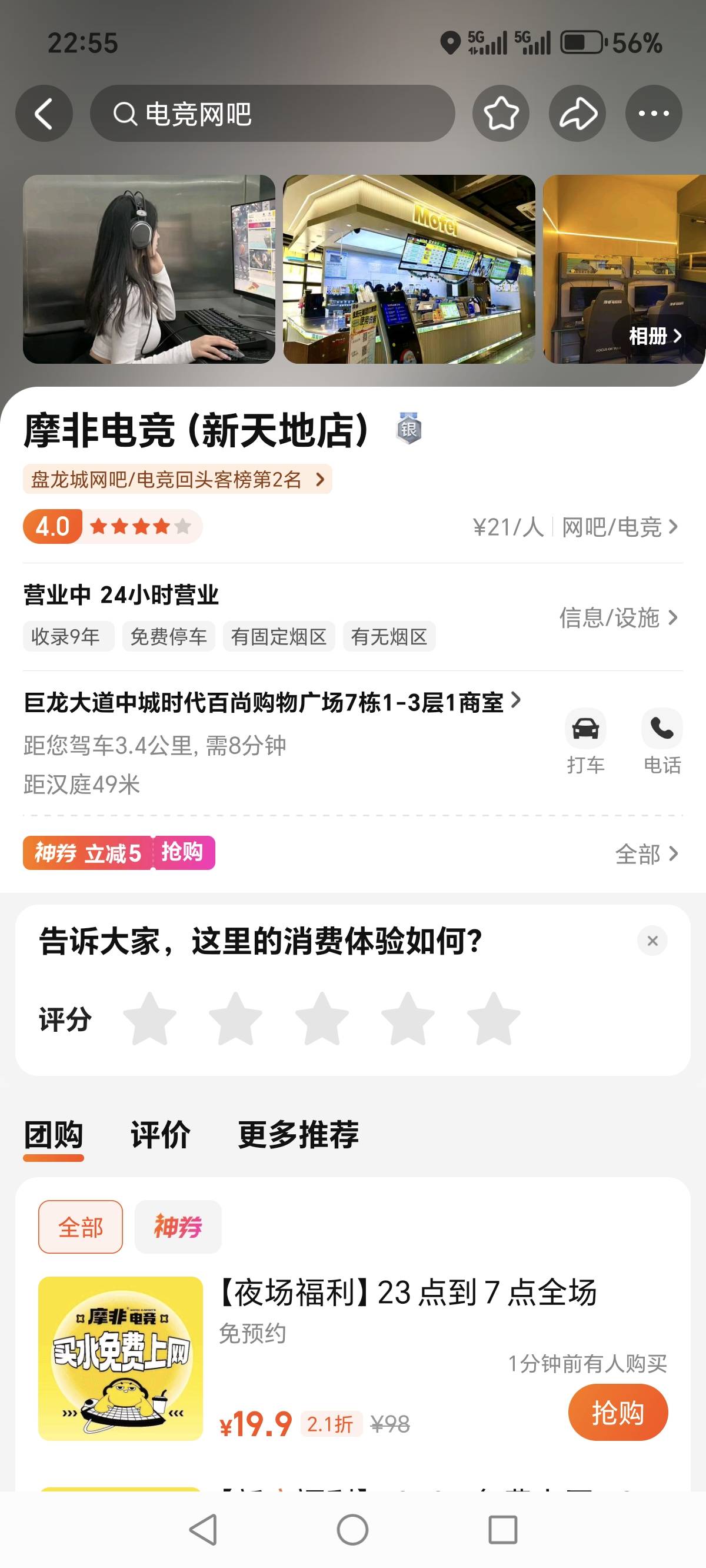 太无聊了，通宵去了！



41 / 作者:烟火里的尘埃11 / 