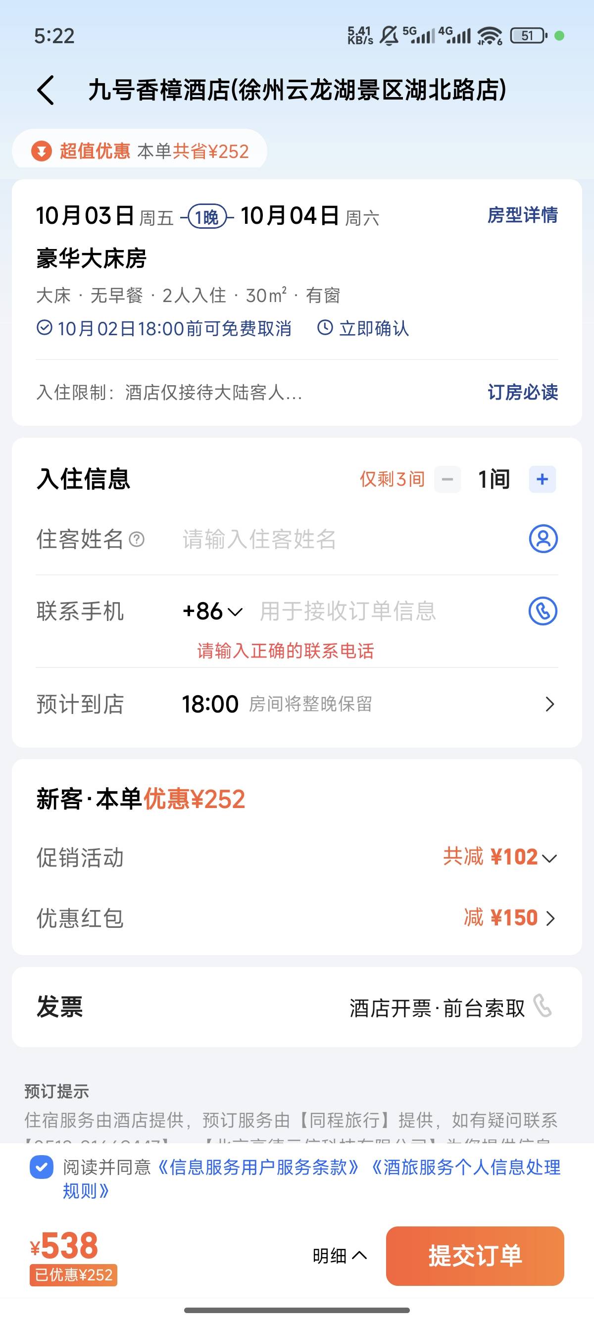 高德5折还想六七百？做梦呢，本来就比其他平台贵，当人家傻，自己看用了-150的卷比美47 / 作者:天空的时候给我 / 