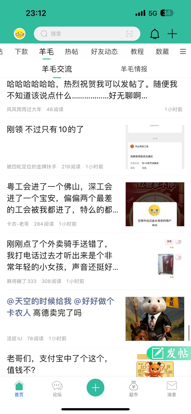 为什么苹果刷卡农看不到图片，要点进去才可以开图片
87 / 作者:笑起来真好看 / 