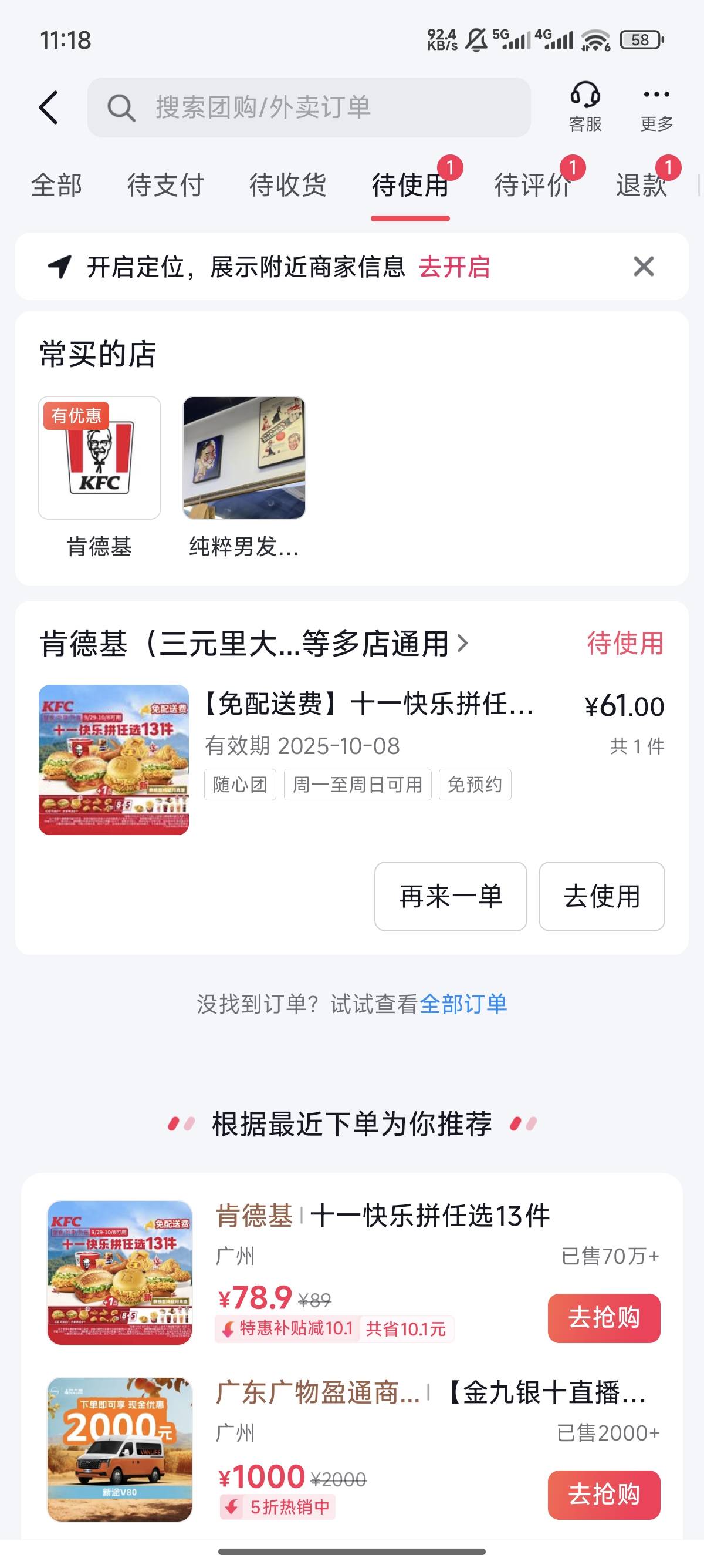 在卡农花61块钱吃肯德基算什么水平。有没有面子

79 / 作者:天空的时候给我 / 