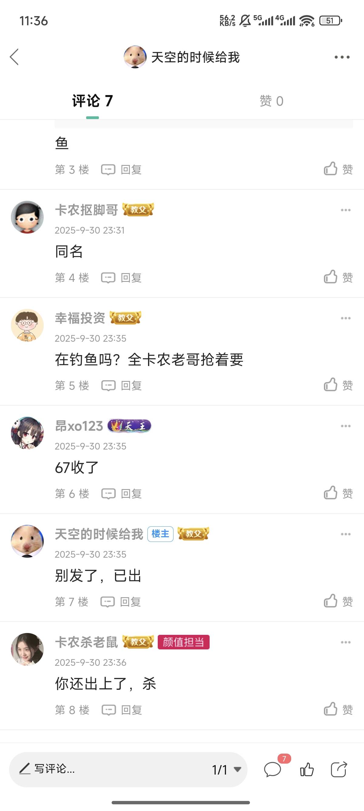 那里钓鱼了？我天空从来不骗人，每个人都回复了



35 / 作者:天空的时候给我 / 
