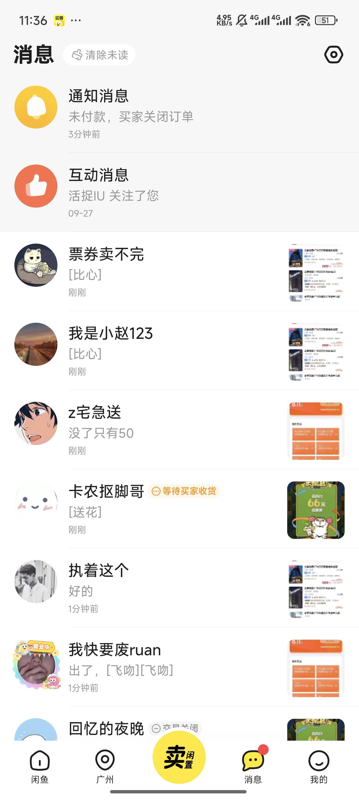 那里钓鱼了？我天空从来不骗人，每个人都回复了



73 / 作者:天空的时候给我 / 